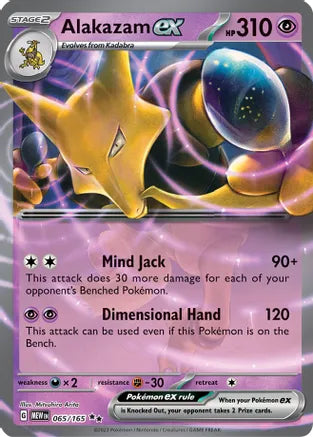 #065 Alakazam ex - 065/165 Double Rare