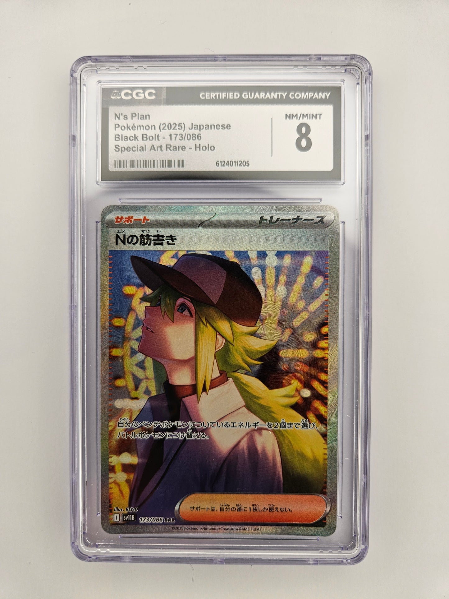 CGC 8 N's Plan 173/086 (Japanese)
