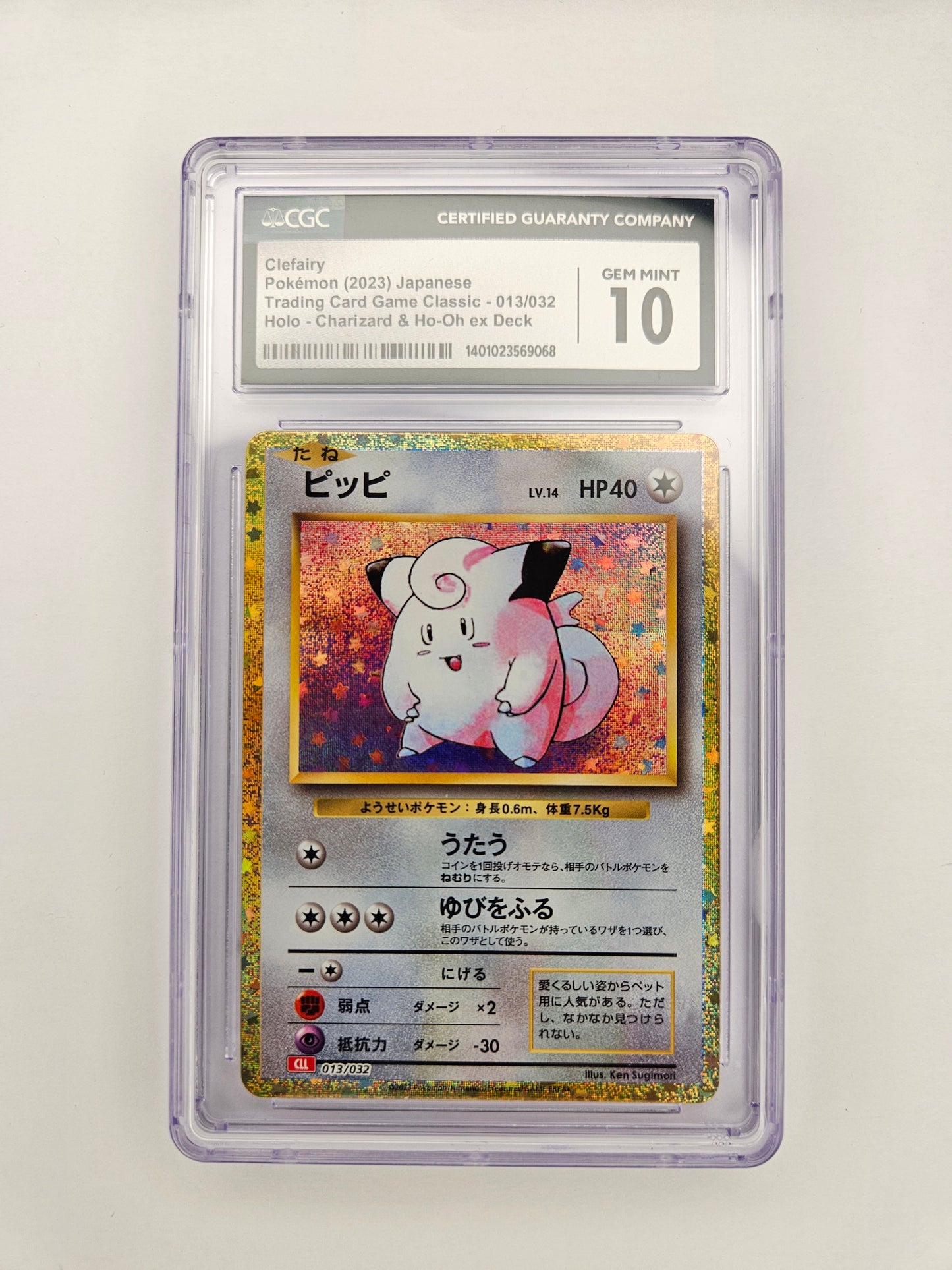 CGC 10 Clefairy 013/032 (japanese)
