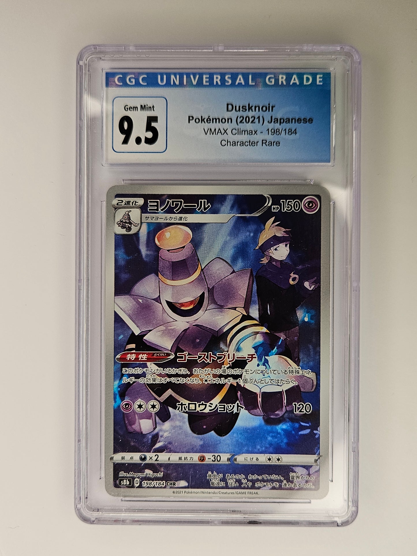 CGC 9.5 Dusknoir 198/184 Japanese