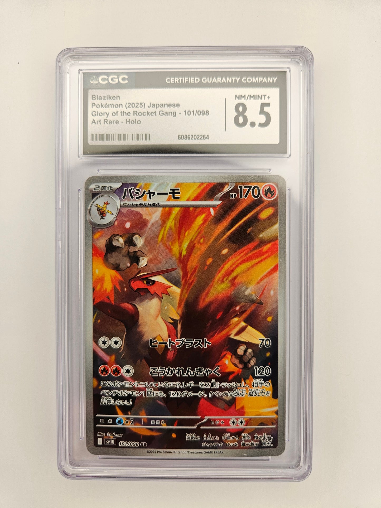 CGC 8.5 Blaziken 101/098 (Japanese)
