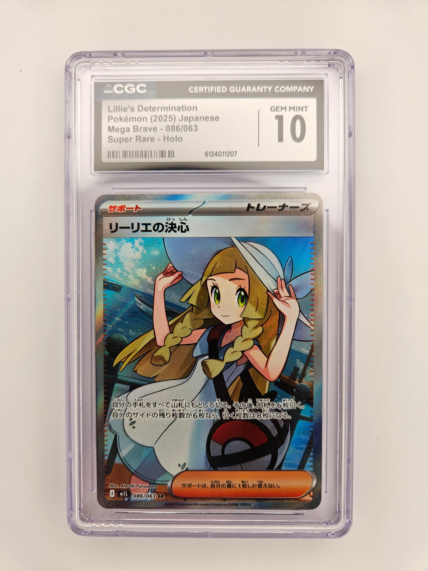 CGC 10 Lillie's Determination 086/063 (Japanese) (3)