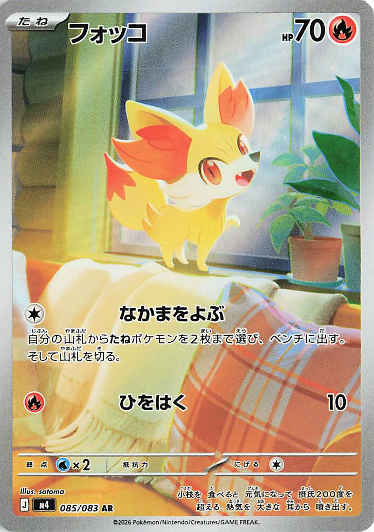 (Max 1 pr kunde, åpnes på stream) Chaos Rising Elite Trainer Box