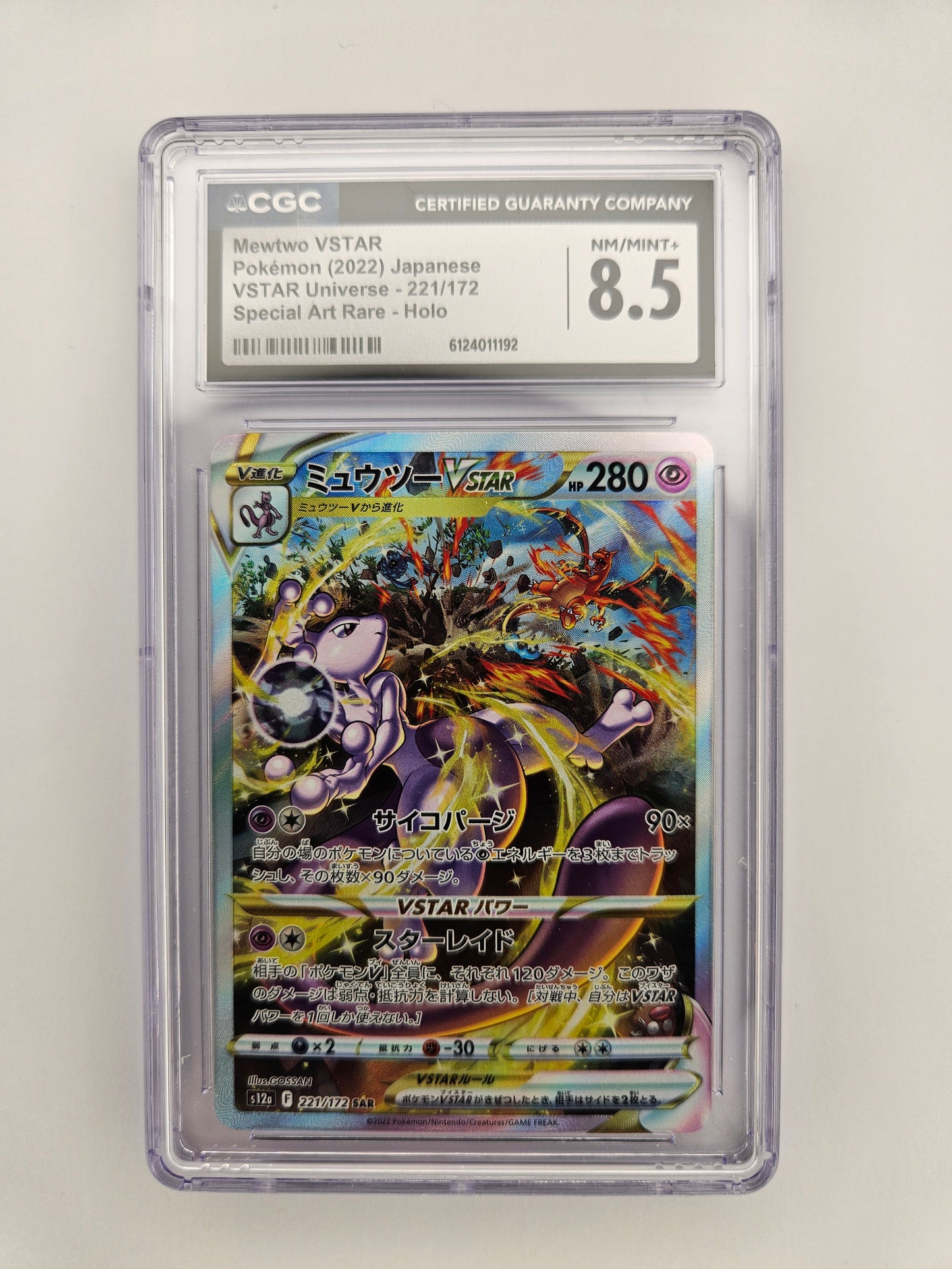 CGC 8.5 Mewtwo Vstar 221/172 (Japanese)