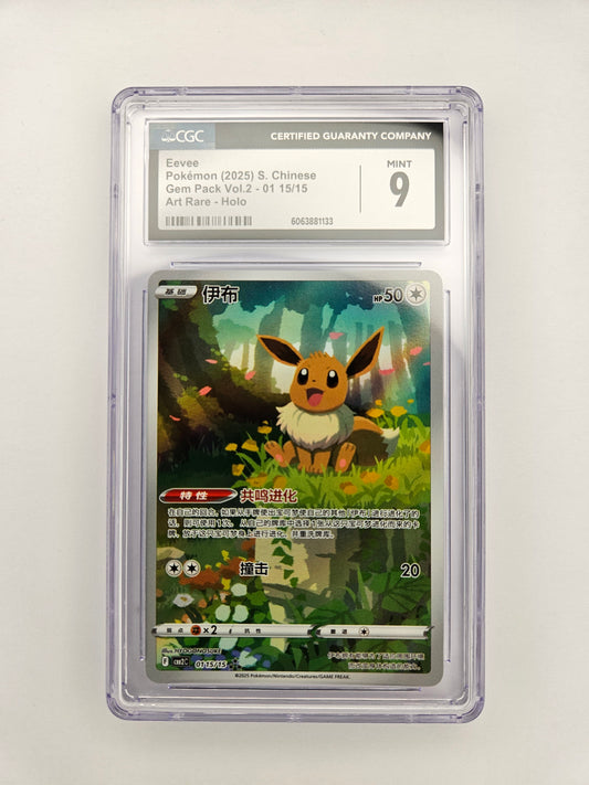 CGC 9 Eevee 1 15/15 (chinese)