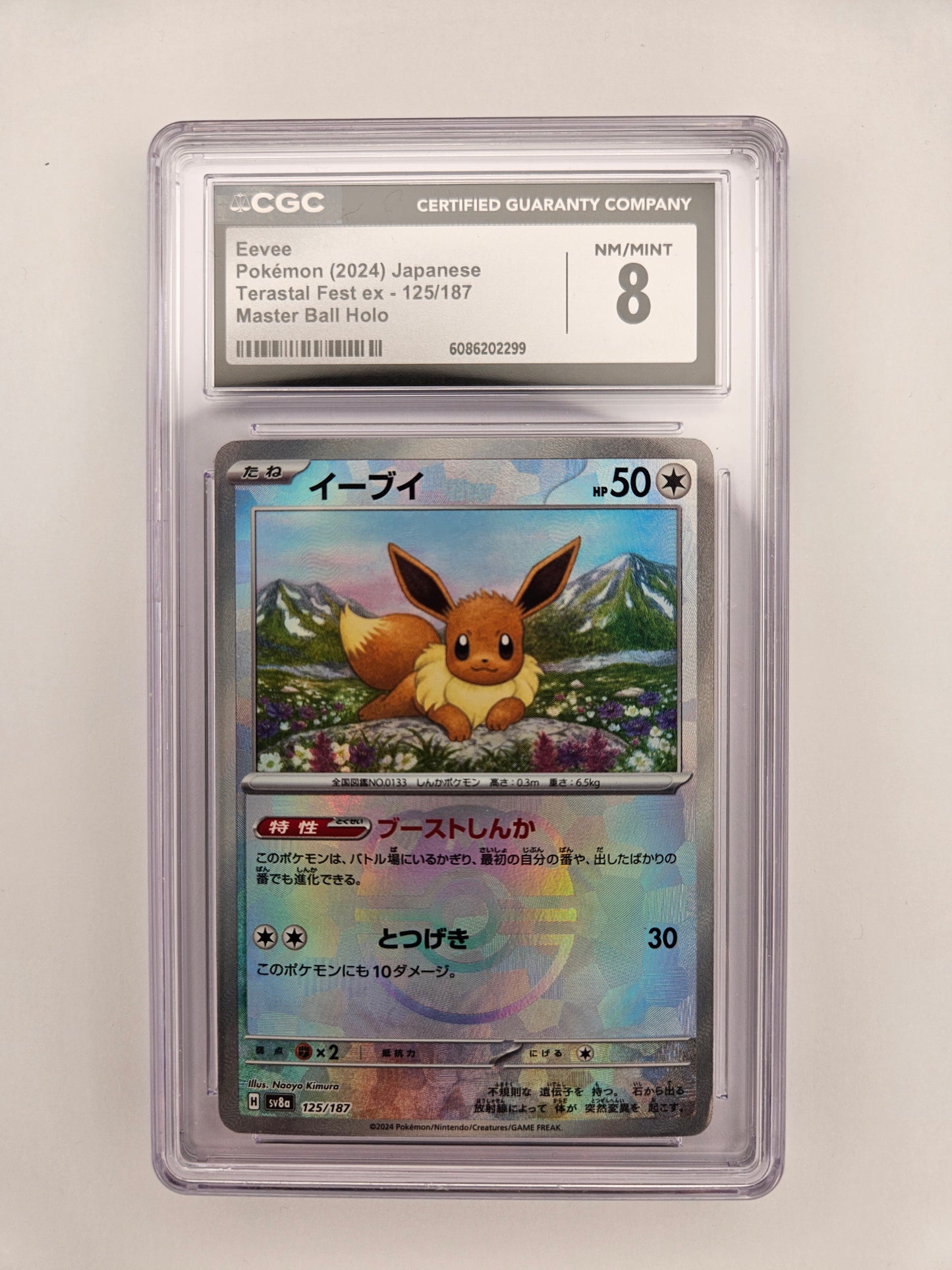 CGC 8 Eevee [Master Ball] 125/187 (Japanese)