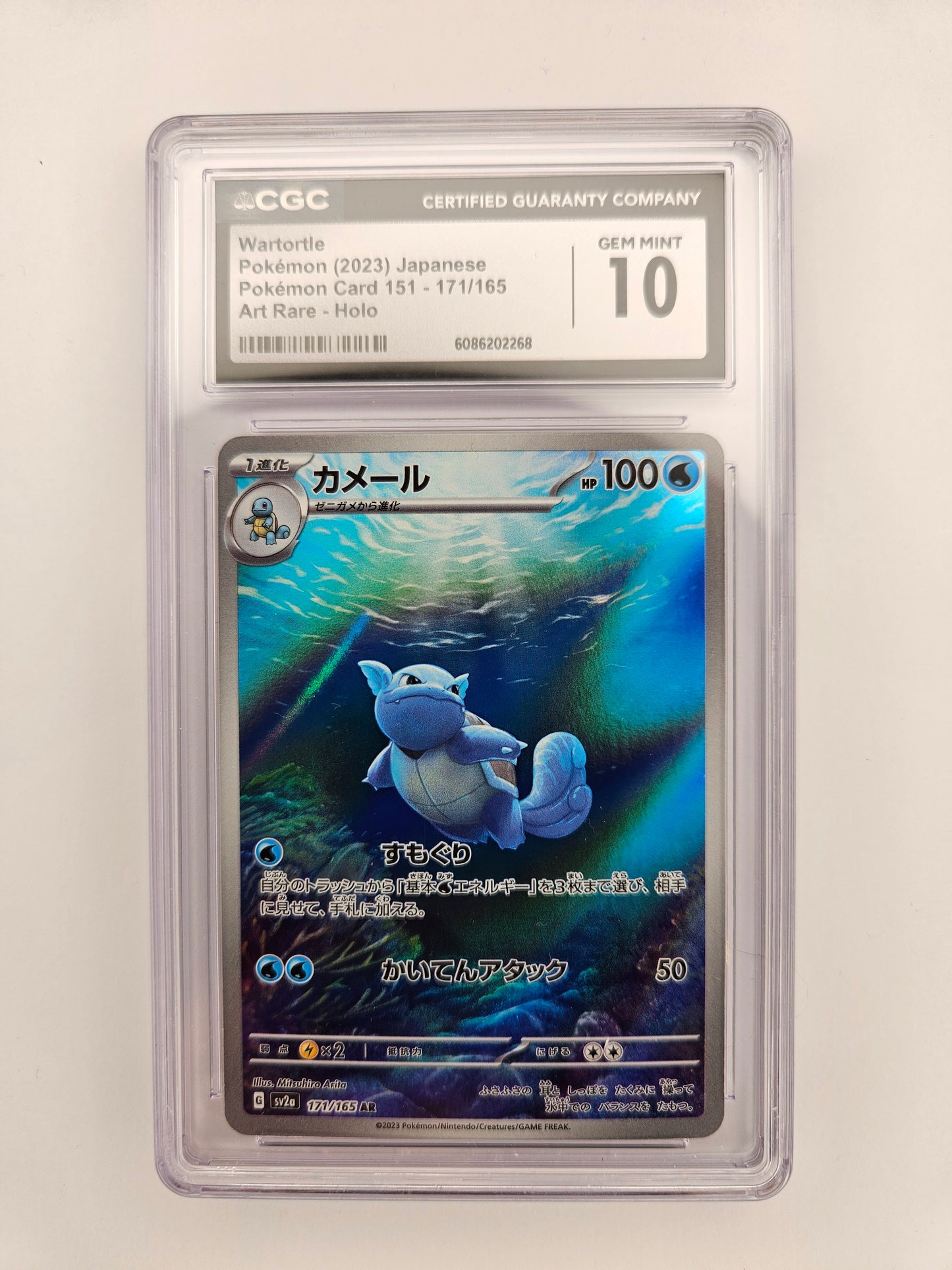 CGC 10 Wartortle 171/165 (Japanese)