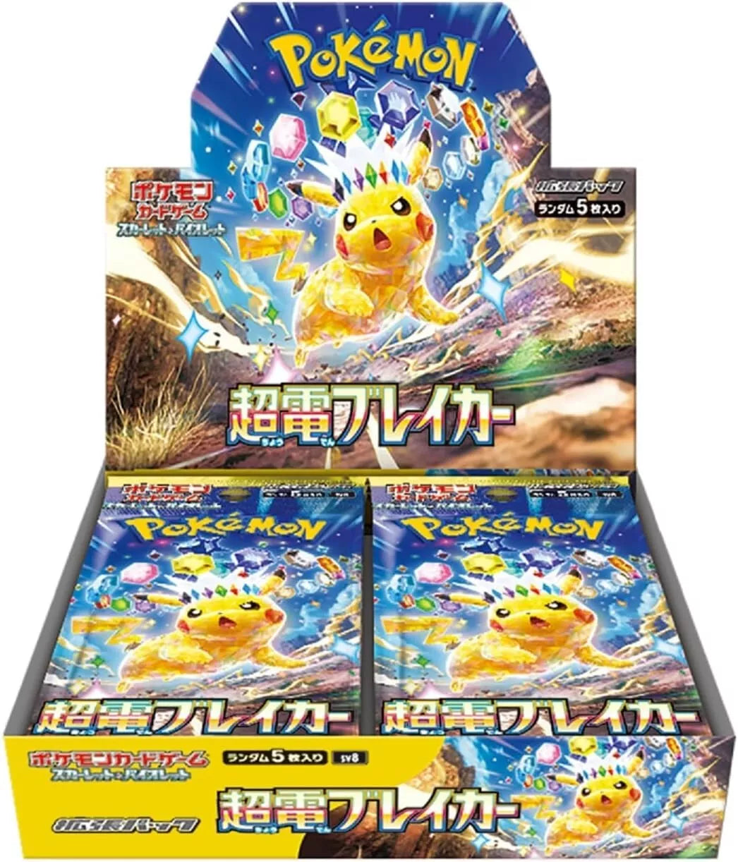 Supercharged Breaker Japansk Booster Display